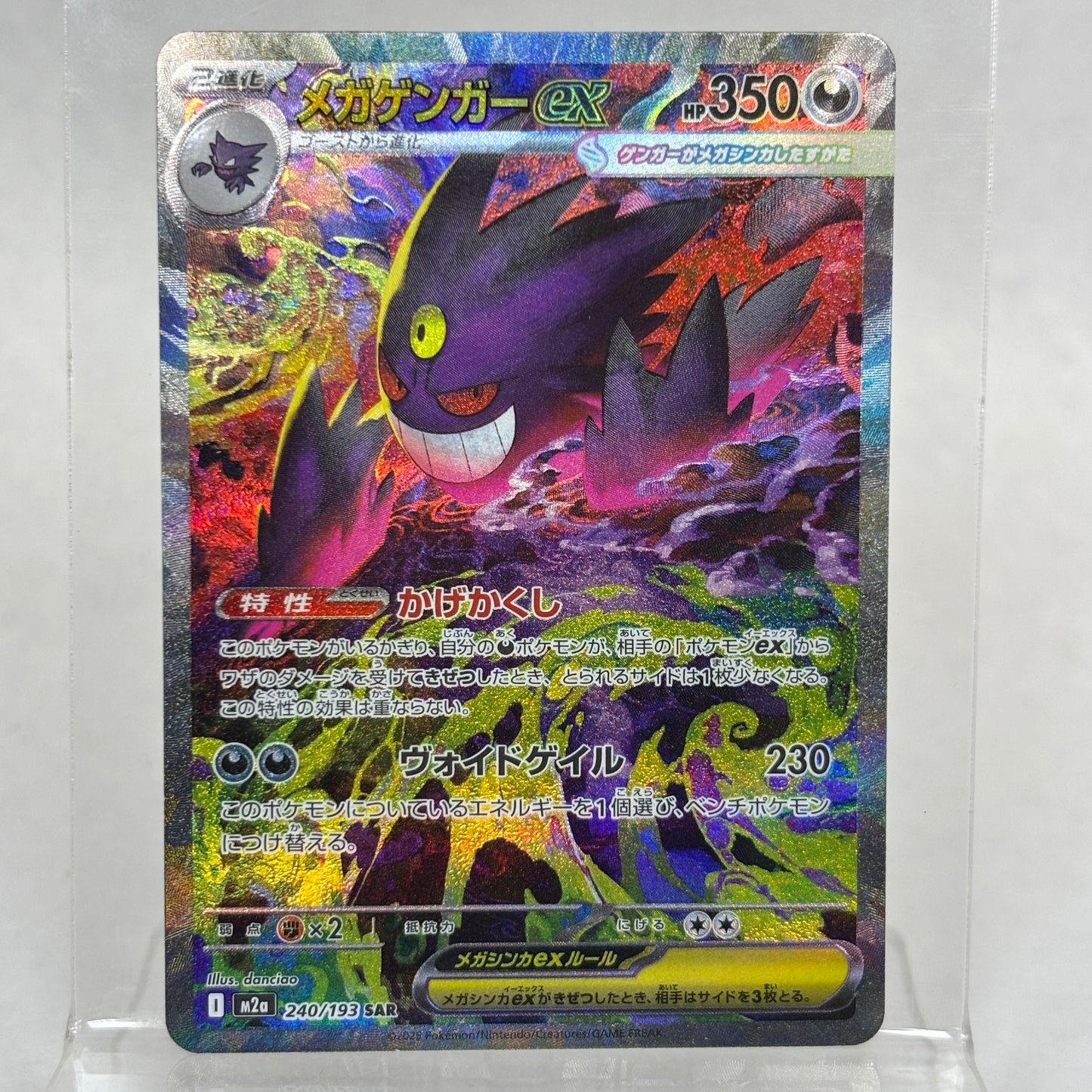 Pokémon TCG Mega Dream EX Mega Gengar EX 240/193 SAR Holo Japanese