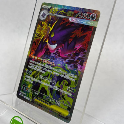 Pokémon TCG Mega Dream EX Mega Gengar EX 240/193 SAR Holo Japanese