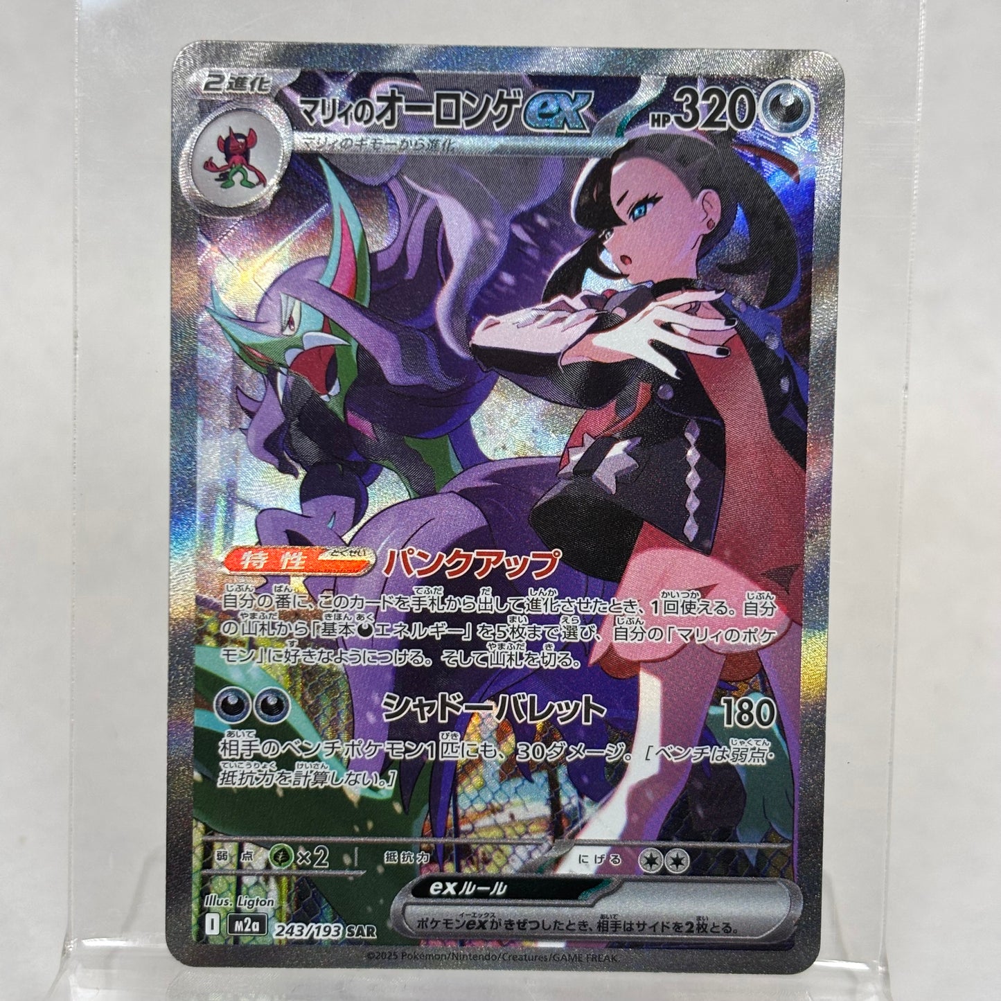 Pokémon TCG Mega Dream EX Marnie's Grimmsnarl ex 243/193 Holo Japanese