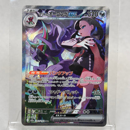 Pokémon TCG Mega Dream EX Marnie's Grimmsnarl ex 243/193 Holo Japanese