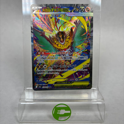 Pokémon TCG Mega Dream EX Mega Hawlucha ex 239/193 Holo Japanese