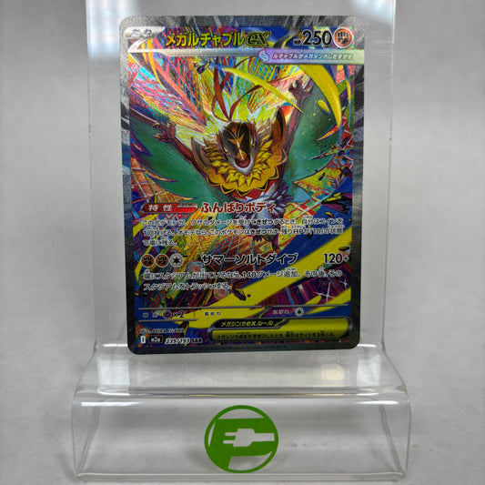 Pokémon TCG Mega Dream EX Mega Hawlucha ex 239/193 Holo Japanese
