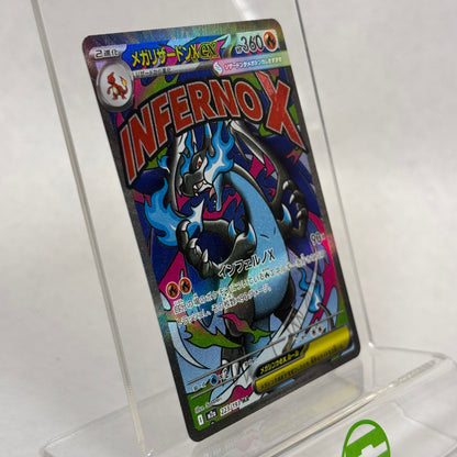 Pokémon TCG Mega Dream EX Mega Charizard X EX 223/193 Holo Japanese