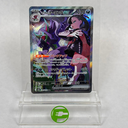Pokémon TCG Mega Dream EX Marnie's Grimmsnarl ex 243/193 Holo Japanese