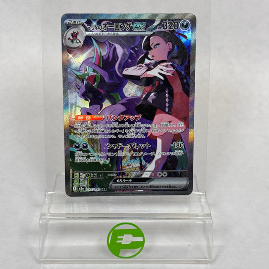 Pokémon TCG Mega Dream EX Marnie's Grimmsnarl ex 243/193 Holo Japanese