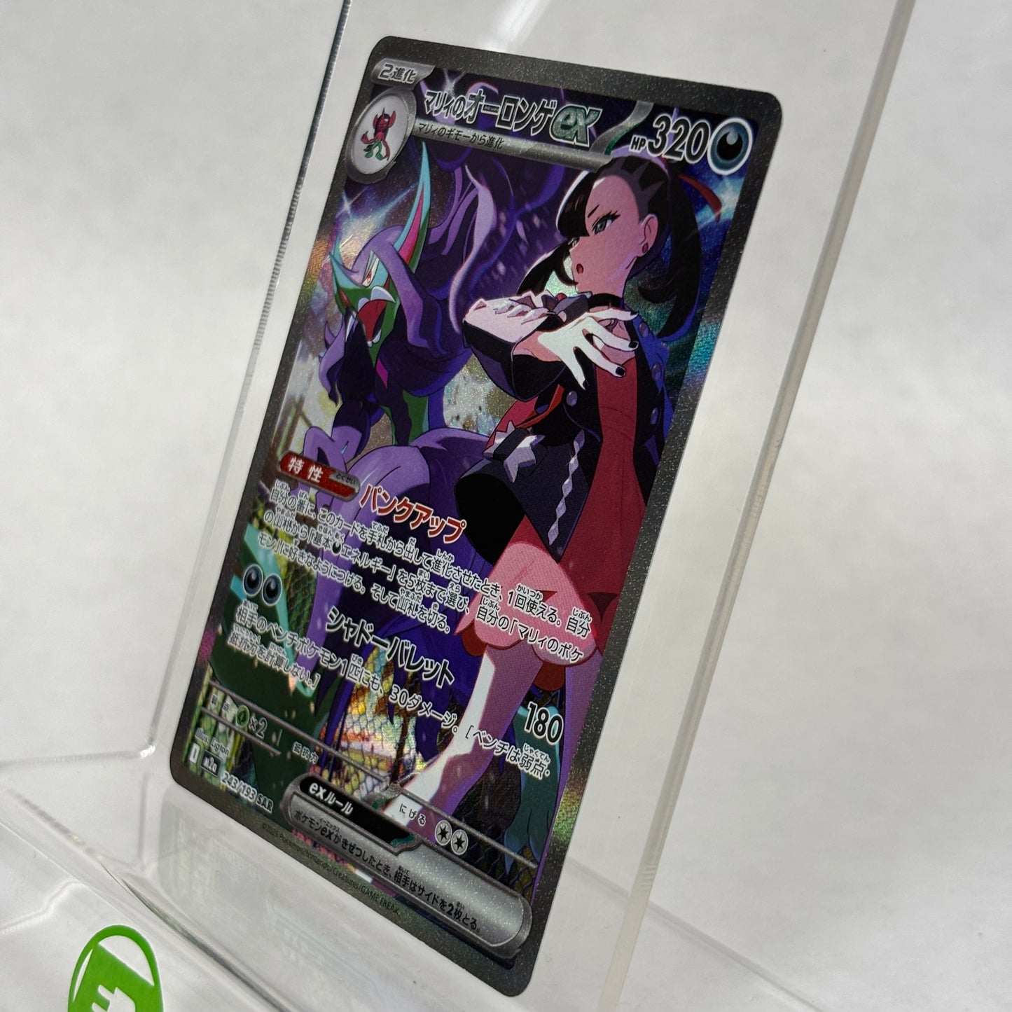 Pokémon TCG Mega Dream EX Marnie's Grimmsnarl ex 243/193 Holo Japanese