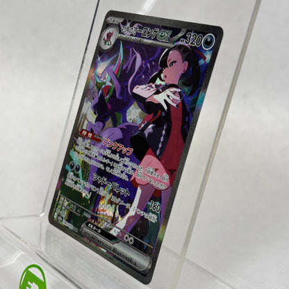 Pokémon TCG Mega Dream EX Marnie's Grimmsnarl ex 243/193 Holo Japanese