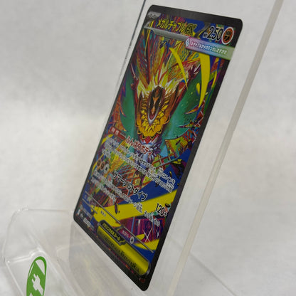 Pokémon TCG Mega Dream EX Mega Hawlucha ex 239/193 Holo Japanese