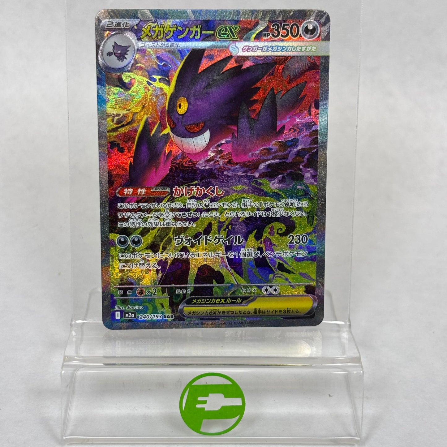 Pokémon TCG Mega Dream EX Mega Gengar EX 240/193 SAR Holo Japanese