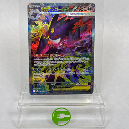 Pokémon TCG Mega Dream EX Mega Gengar EX 240/193 SAR Holo Japanese