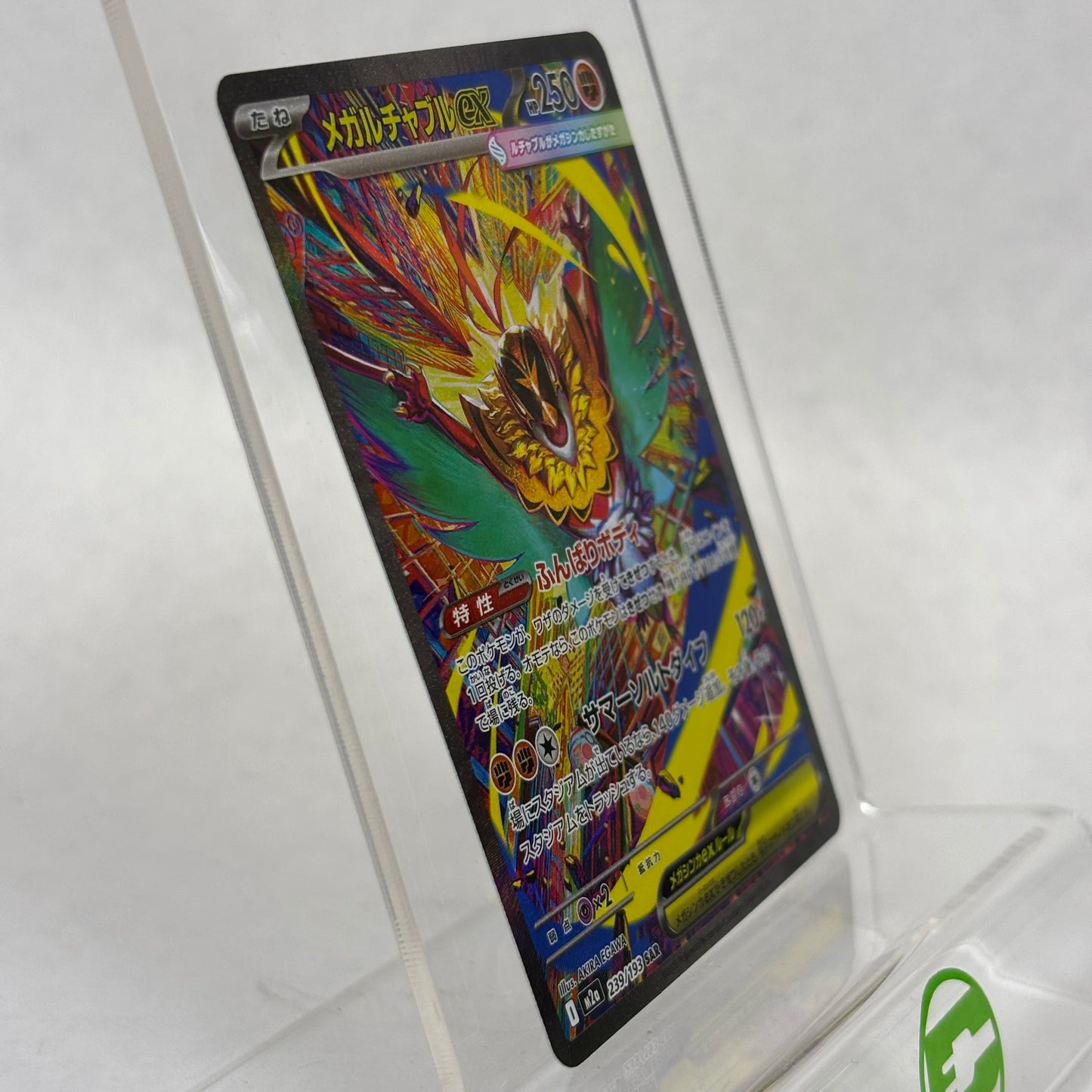 Pokémon TCG Mega Dream EX Mega Hawlucha ex 239/193 Holo Japanese