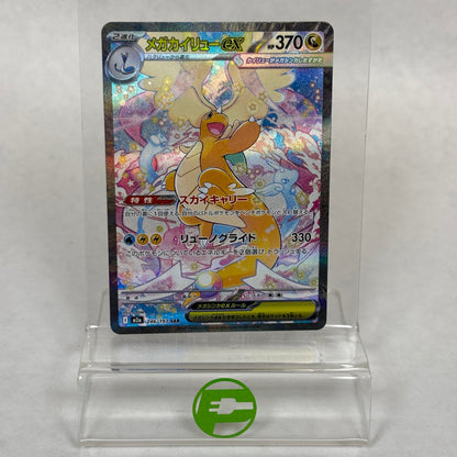 Pokémon TCG Mega Dream EX Mega Dragonite EX 246/193 Holo Japanese