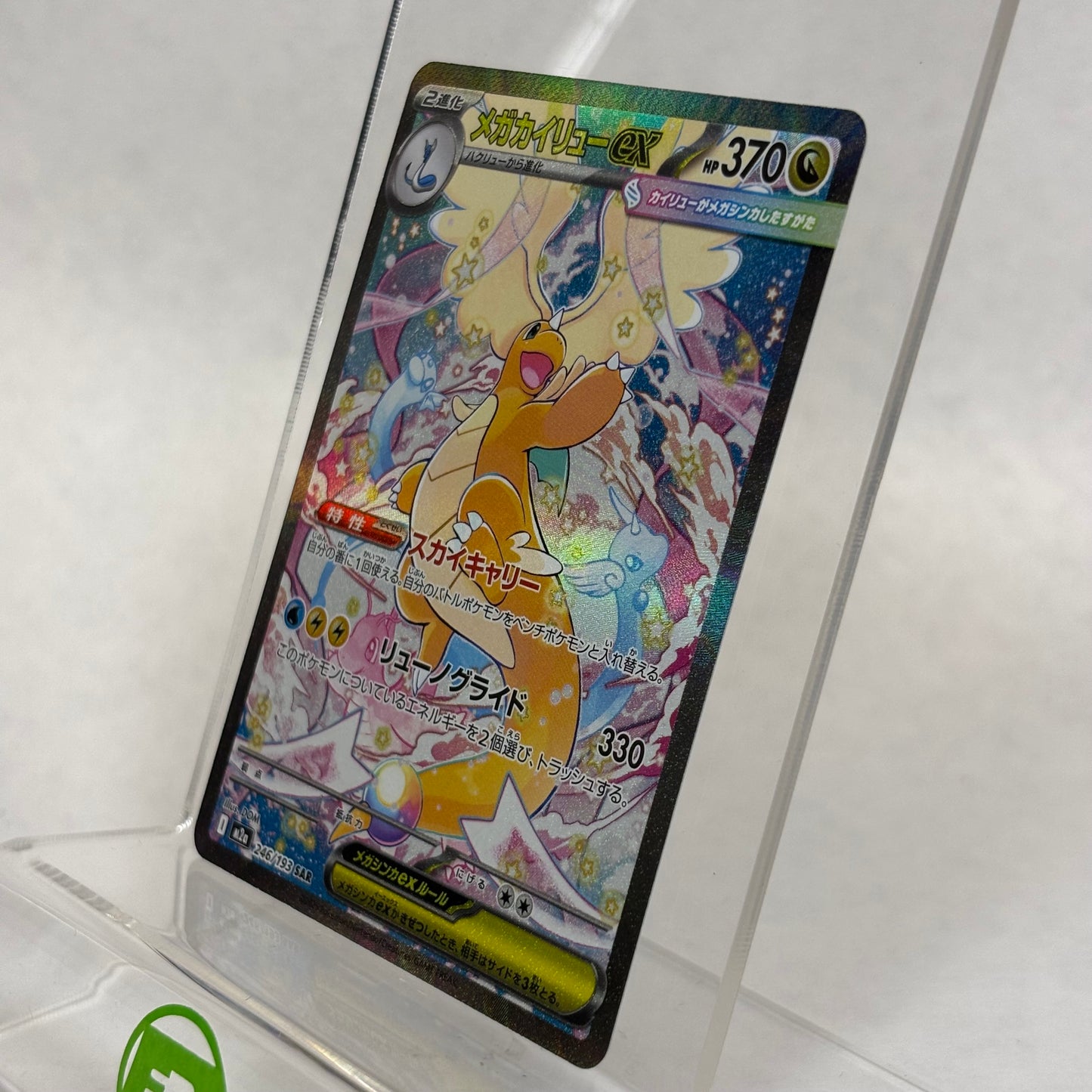 Pokémon TCG Mega Dream EX Mega Dragonite EX 246/193 Holo Japanese