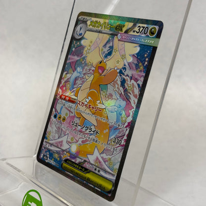 Pokémon TCG Mega Dream EX Mega Dragonite EX 246/193 Holo Japanese