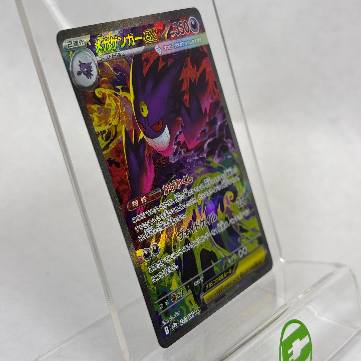 Pokémon TCG Mega Dream EX Mega Gengar EX 240/193 SAR Holo Japanese