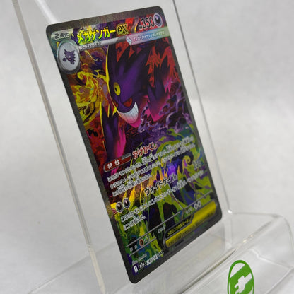 Pokémon TCG Mega Dream EX Mega Gengar EX 240/193 SAR Holo Japanese