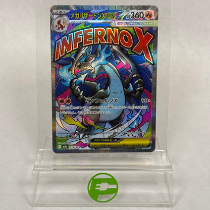 Pokémon TCG Mega Dream EX Mega Charizard X EX 223/193 Holo Japanese